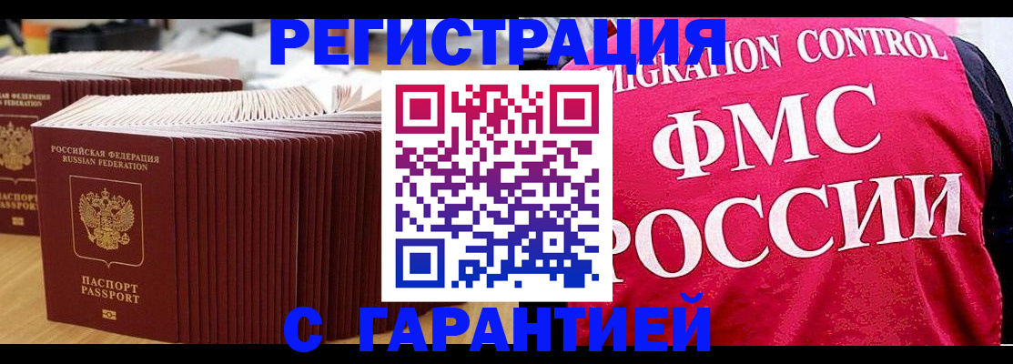 регистрация для дет. сада в Жукове