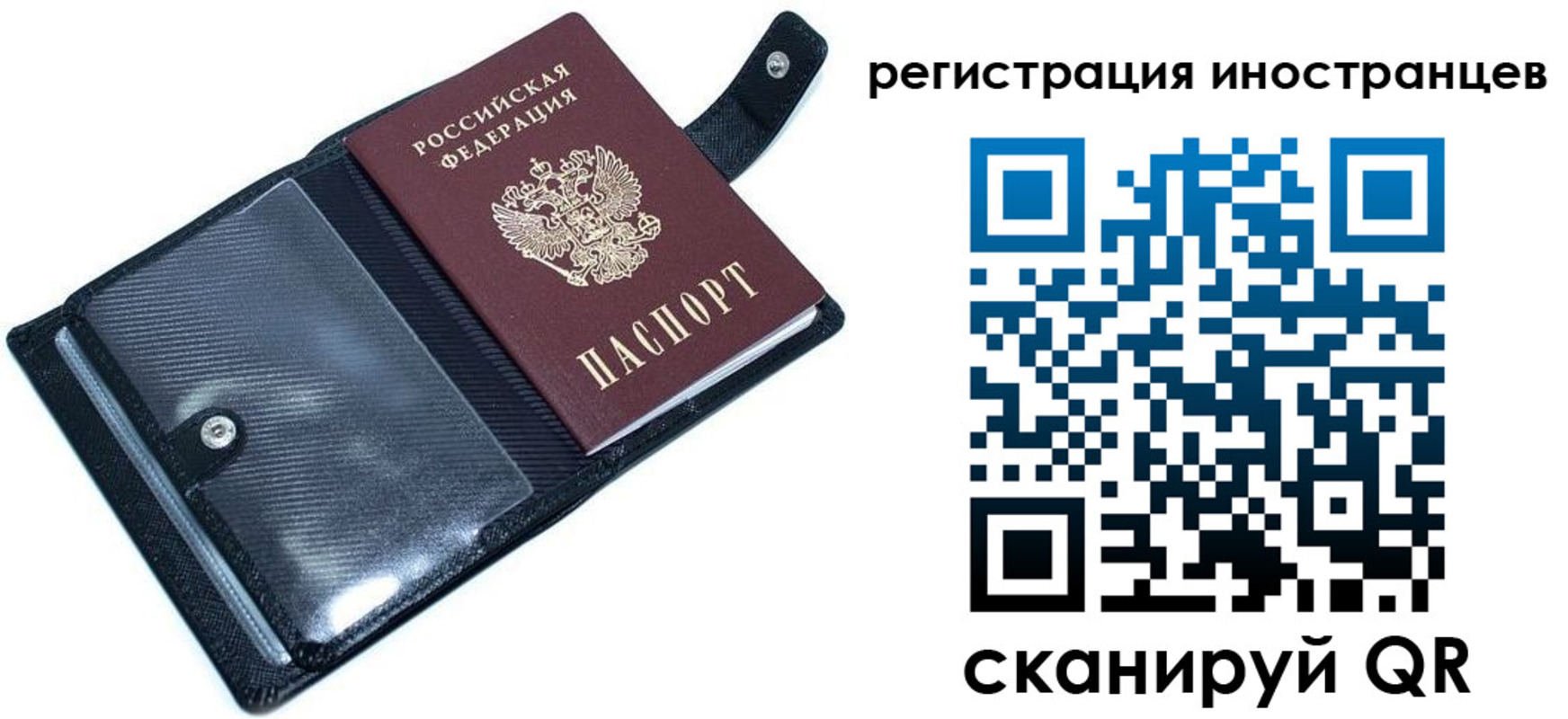 прописка ребенка в Жукове