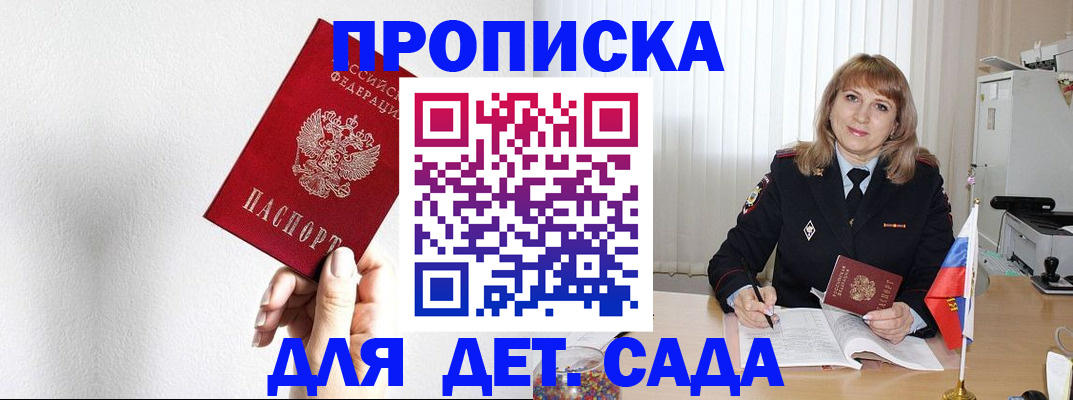 регистрация в Жукове