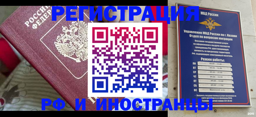 временная регистрация гарантия в Жукове