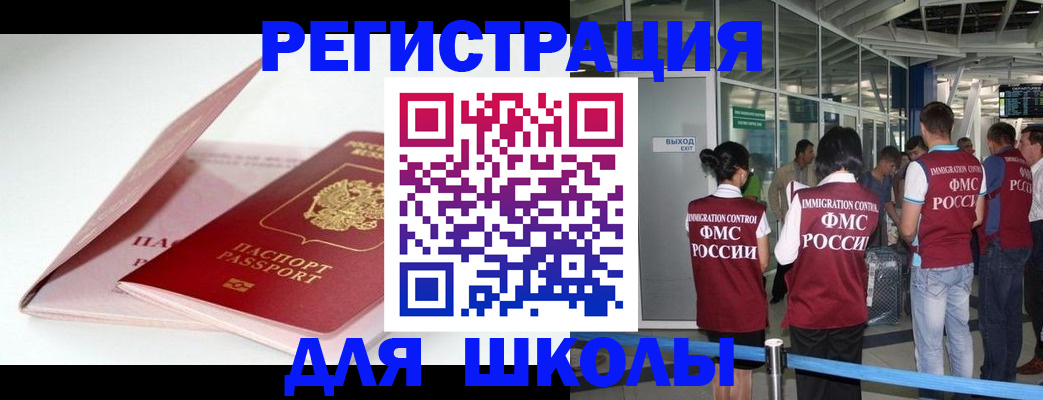 прописка в Жукове
