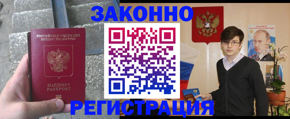 временная регистрация поиск в Жукове