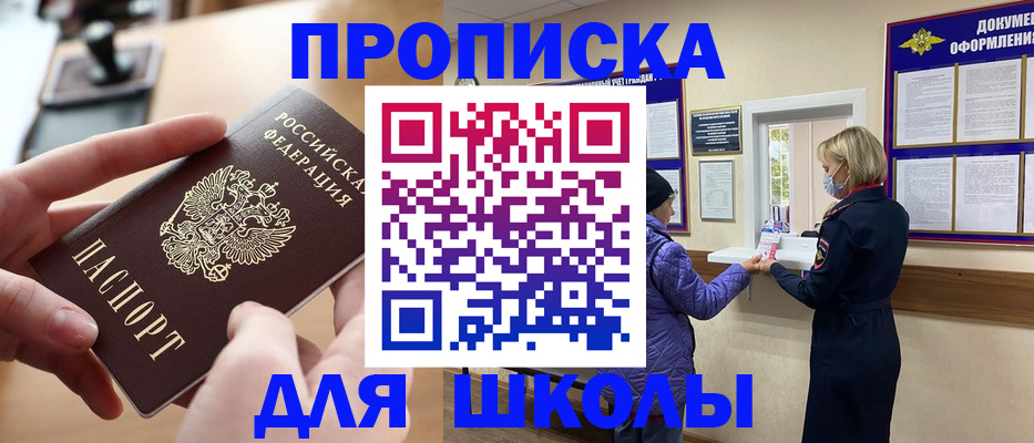 временная регистрация купить в Жукове