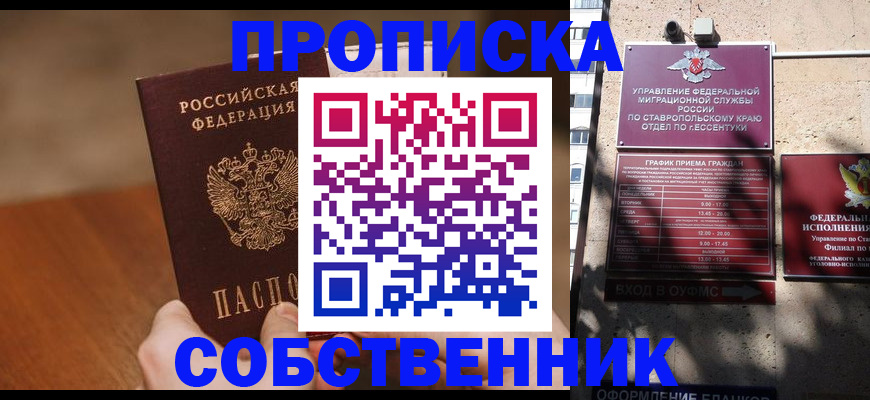 регистрация для дет. сада в Жукове