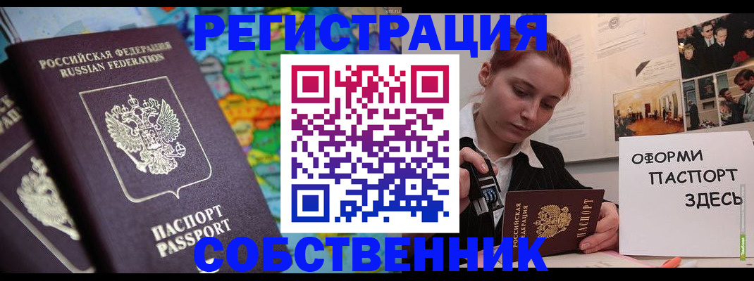 прописка в Жукове